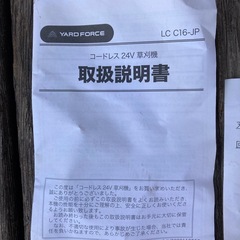 コードレス　草刈り機の画像