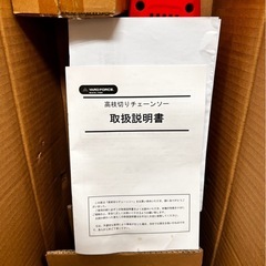 YARD FORCE YF5299 高枝切り殿堂チェーンソーの画像