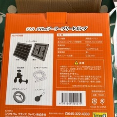 差し上げます テトラ ソーラーブリードポンプ決定しました】の画像