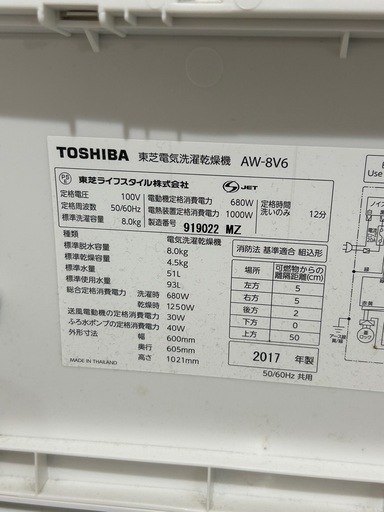 商談中　
TOSHIBA 東芝電気洗濯乾燥機 AW-8V6