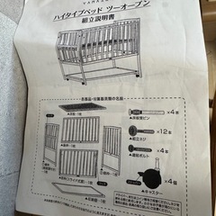 【配送可】ベビーベッドの画像