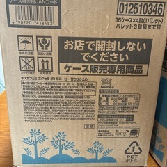 ネスカフェ　ボトルコーヒー(甘さひかえめ)2ケース
の画像