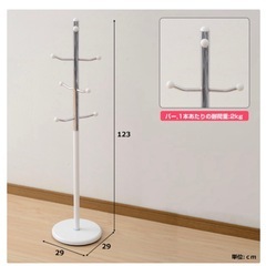 ポールハンガー　キッズの画像