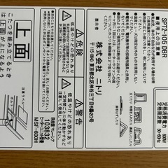 こたつ　ニトリ　　　　の画像