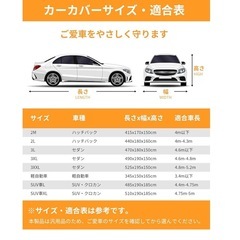定価4990円 未開封品車 カバー 裏起毛 防水性アップ ボディカバー カーカバー 雪 対策 耐強風自動車カバー 5層構造タイプ の画像