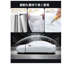 定価4990円 未開封品車 カバー 裏起毛 防水性アップ ボディカバー カーカバー 雪 対策 耐強風自動車カバー 5層構造タイプ の画像