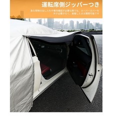 定価4990円 未開封品車 カバー 裏起毛 防水性アップ ボディカバー カーカバー 雪 対策 耐強風自動車カバー 5層構造タイプ の画像