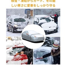定価4990円 未開封品車 カバー 裏起毛 防水性アップ ボディカバー カーカバー 雪 対策 耐強風自動車カバー 5層構造タイプ の画像