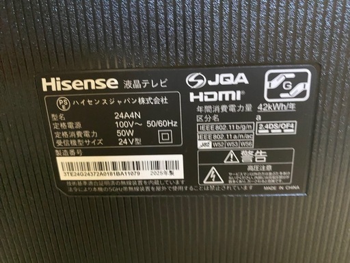超お薦め品‼️高年式‼️ネット動画対応‼️ハイセンス24インチLED液晶テレビ2025年