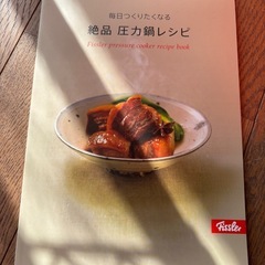 圧力鍋　4.5L ガスIH対応の画像