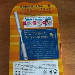 ホワイトニングペンの画像