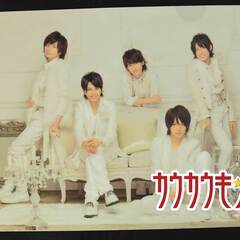 Sexy Zone クリアファイルの画像