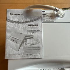 Hisense HW-E5503の画像