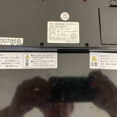 ★ 体重計 組成計 プロポスキャン 丸隆 DM-HM01 ヘルスメーター ★の画像