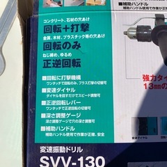 振動ドリルの画像