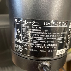 H　サーキュレーター　山善　DHLS-18 2021の画像