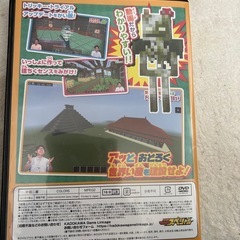 マインクラフトのDVDの画像