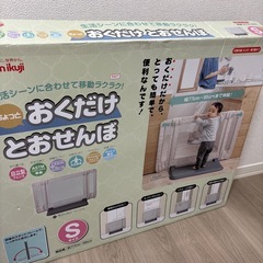 おくだけとおせんぼの画像