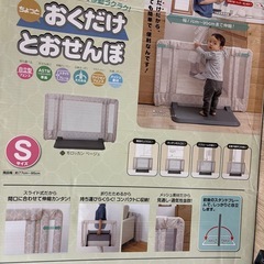 おくだけとおせんぼの画像