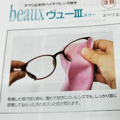 レンズ拭きスベリ止め付き(スマホ貴金属カメラ等広範囲応用)￥3000,￥5500の画像