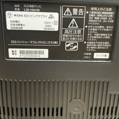 日立の「Wooo L26-H05」テレビ26V型の画像