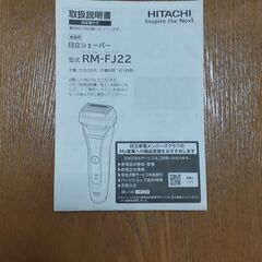 電気カミソリの画像