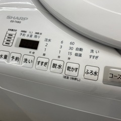 🫧SHARP シャープ🫧8kg/4.5kg洗濯乾燥機🫧温風乾燥🫧プラズマクラスター🫧ドルフィンファン🫧2023年式🫧ES-TX8G-W🫧7139の画像