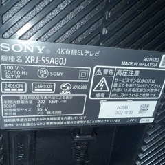 ソニー　有機EL XRJ-55A80J 2022年製　壁掛け仕様の画像