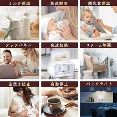 ミルクウォーマー　新生児　LARUTAN 離乳食　哺乳瓶　除菌の画像