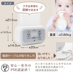 ミルクウォーマー　新生児　LARUTAN 離乳食　哺乳瓶　除菌の画像