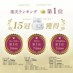 ミルクウォーマー　新生児　LARUTAN 離乳食　哺乳瓶　除菌の画像