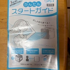 小型クーラー　交換フィルター付きの画像