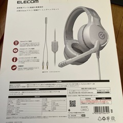 エレコム　ゲーミングヘッドセットの画像