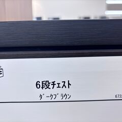 【トレファク イオンモール常滑店】6段チェストをご紹介！の画像