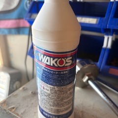 ワコーズ ラジエーターフラッシュ
の画像