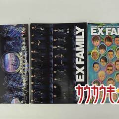 EXILE 会報3冊 VOL.52＆54＆55の画像