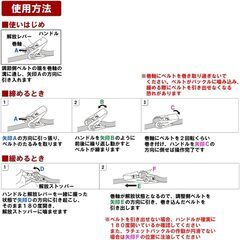 イーバリュー(E-Value) ラチェット式ベルト荷締機 2PCS 4.5m ERT-25SRの画像