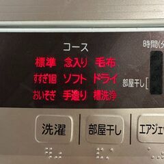 伊勢崎店【現状品】ji11-45 HITACHI 日立 日立全自動電気洗濯機 BW-T800 2015年製の画像