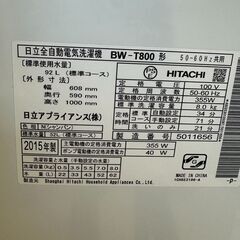 伊勢崎店【現状品】ji11-45 HITACHI 日立 日立全自動電気洗濯機 BW-T800 2015年製の画像