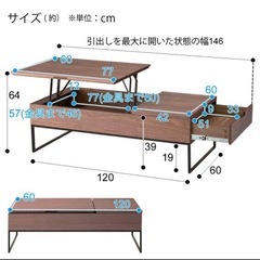 ニトリ　昇降センターテーブルの画像