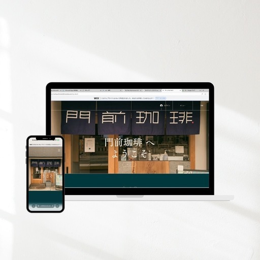 ホームページ制作