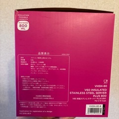【新品未使用】ハリオ V60 保温ステンレスサーバー PLUS 800ブラックの画像