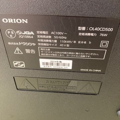 TV 液晶割れ ジャンク品の画像