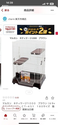 【美品】ペットケージ　【定価　19800】