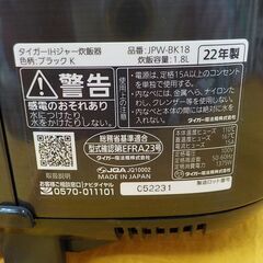 タイガー IH炊飯器 2022年製 一升炊き JPW-BK18 炊きたて 10合炊き ブラック 炊飯ジャー 西岡店の画像
