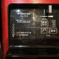 都市ガス用 ガスコンロ 2つ口 の画像