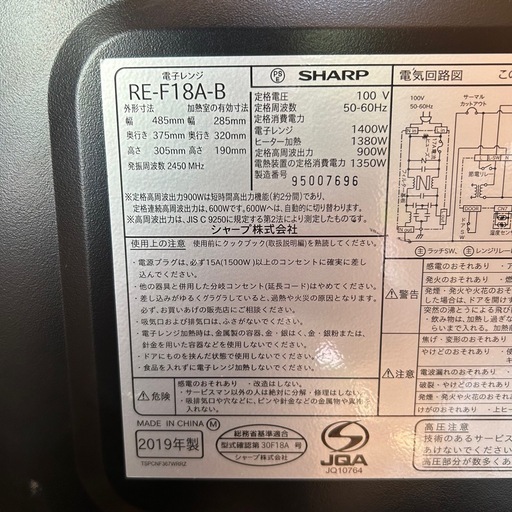 【SHARP】オーブンレンジ　RE-F18A-B