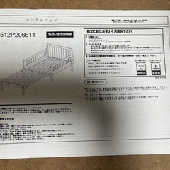 ベッドフレーム シングル　の画像