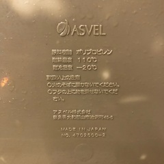 ASVEL  45L  ダストボックスの画像