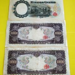 聖徳太子　旧紙幣　１万円札（２枚）５０００円札（１枚）の画像